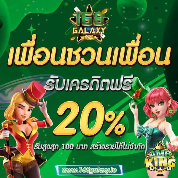 เครดิตฟรีได้จริง รวมโปรสล็อตสุดฮิต มั่นใจทุกการเดิมพัน