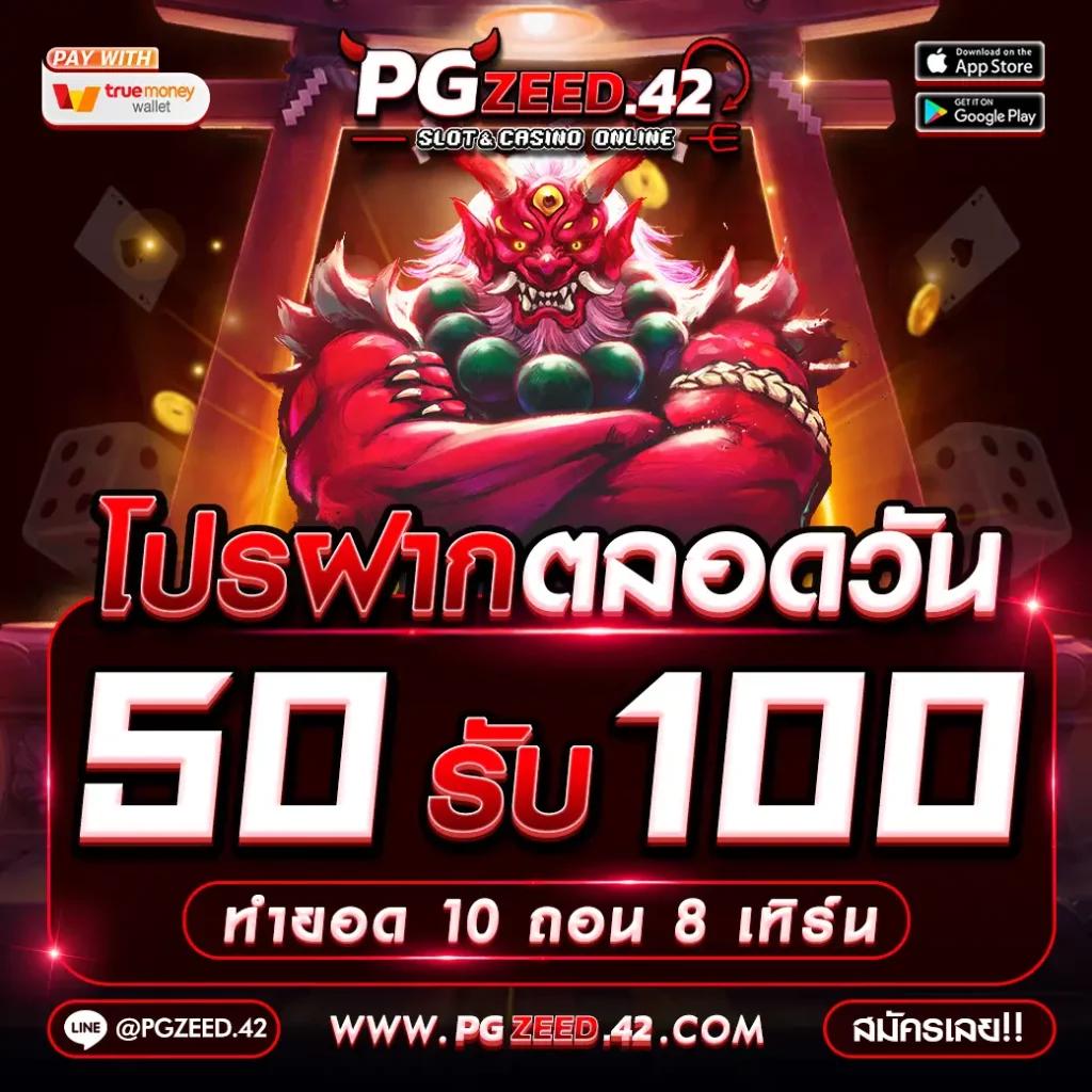 เดิมพันออนไลน์ครบวงจรกับ pgm1688 การันตีความสนุกและเทคโนโลยีล้ำหน้า