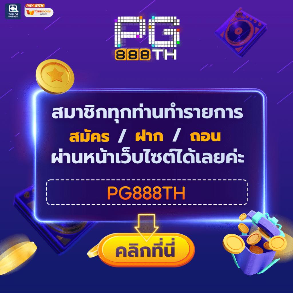 เดิมพันออนไลน์สุดฮิตกับ Betflix119 สมัครง่าย แจกจริง 2024