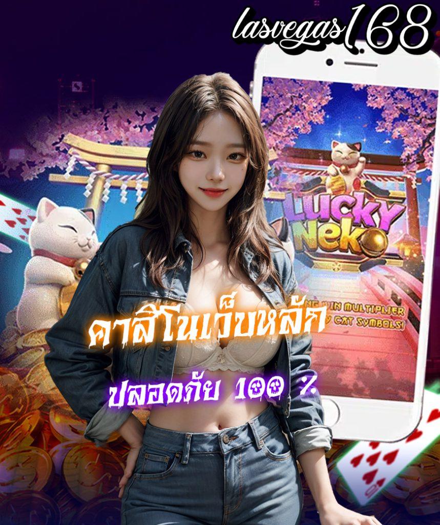 เดอะสกอ คาสิโนเว็บไซต์ยอดนิยม พร้อมโปรโมชั่นใหม่ล่าสุดปี 2024