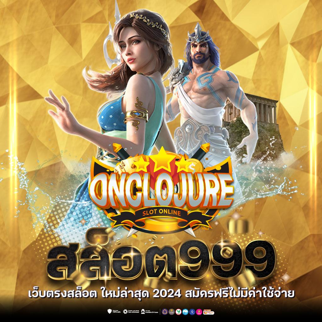 เบทฟิก168 เว็บตรงมั่นใจ เล่นง่าย ถอนจริง ฟรีเครดิตเต็มอีกด้วย