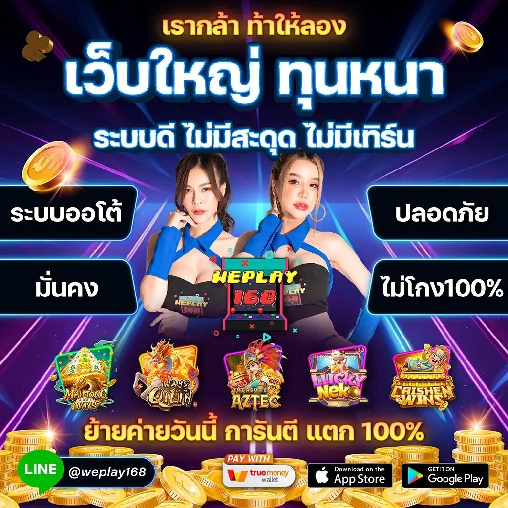เบทฟิกออโต้ คาสิโนเติมเร็ว มั่นใจปลอดภัย จบครบในเว็บเดียว