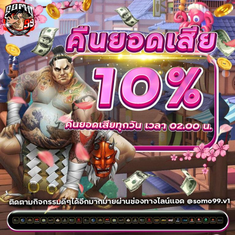 เป็ดสุ่มเลขที่ คาสิโนใหม่ล่าสุด มาตรฐานสูงและทันสมัยที่สุดในไทย
