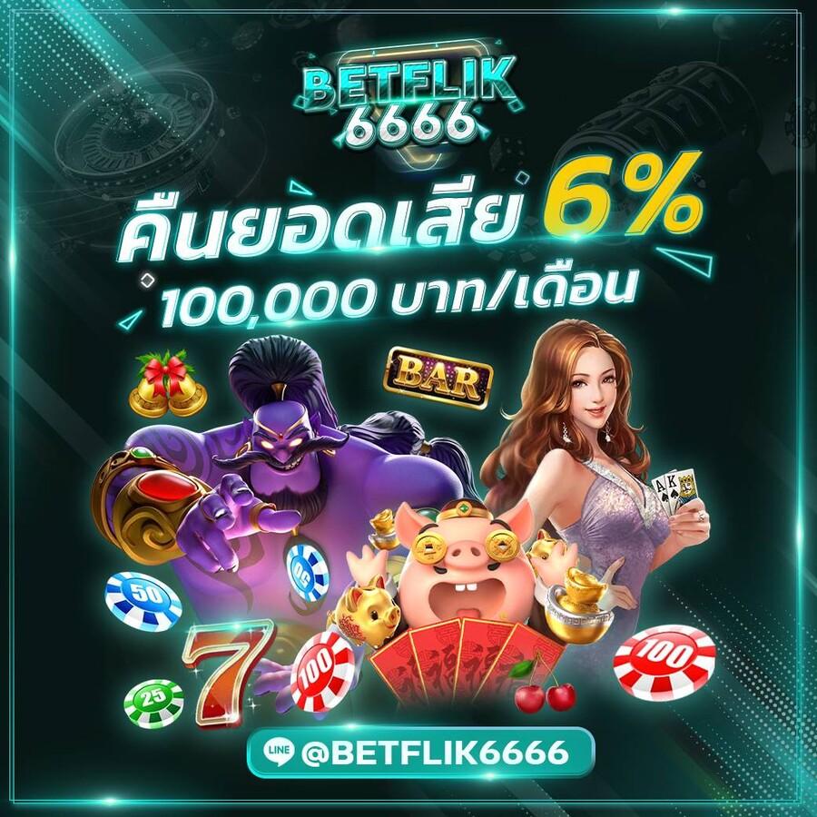 เมก้าเบท333 คาสิโนออนไลน์มาตรฐานระดับโลก ระบบเสถียร ฝาก-ถอนรวดเร็ว