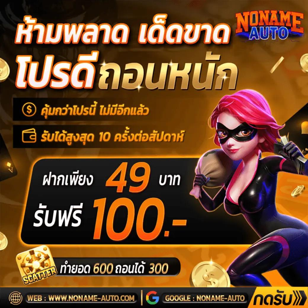 เล่น PGSlot Games เว็บตรง รวมเกมสล็อตยอดนิยมแห่งปี 2024
