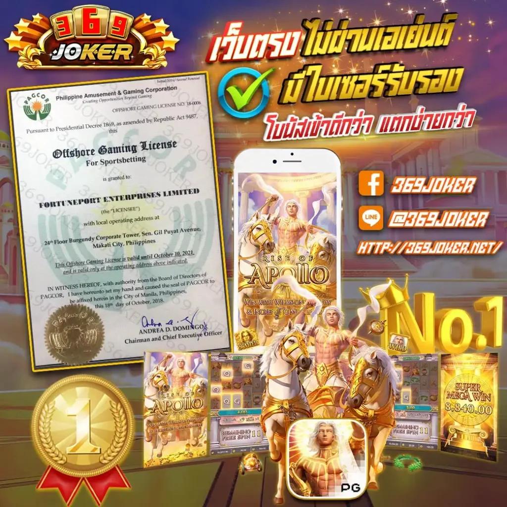 เล่น PG 365 เว็บตรงครบทุกเกม พร้อมโปรสุดคุ้มในไทย