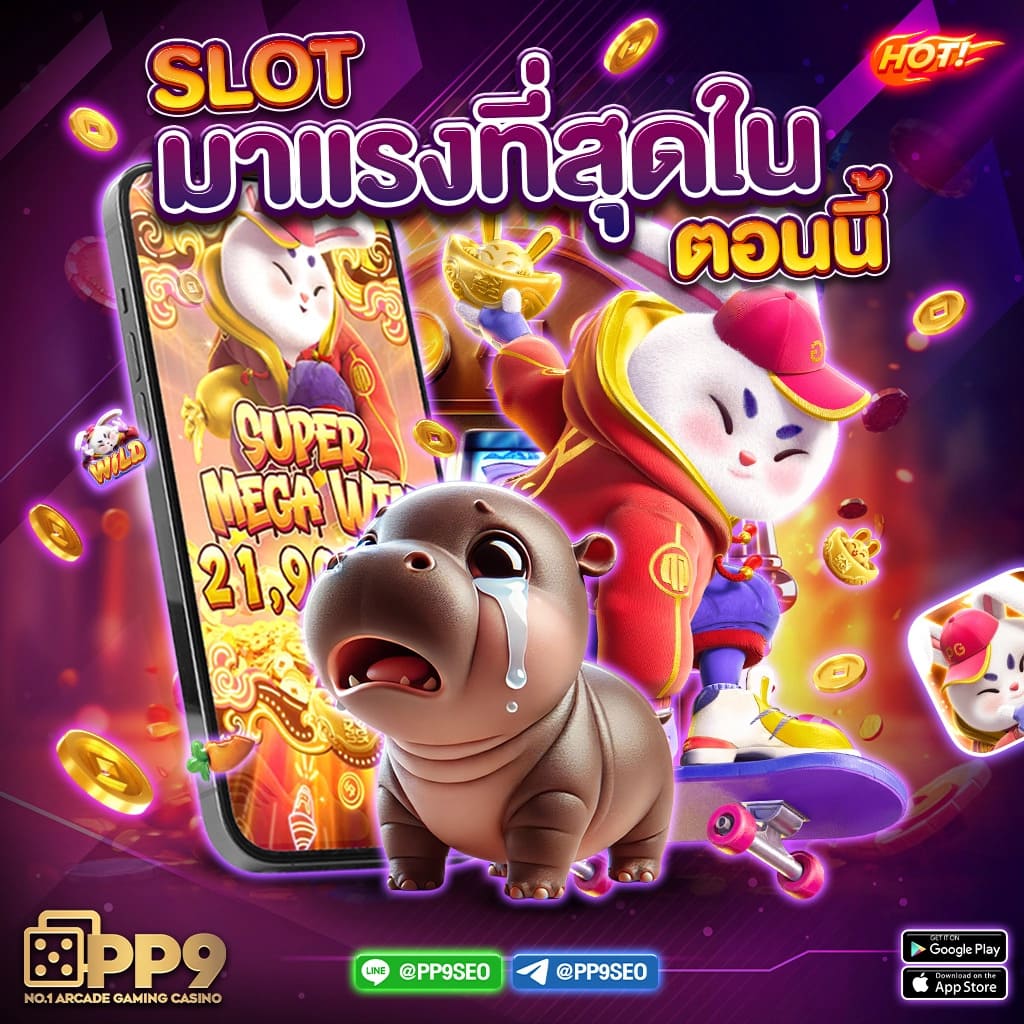เล่น PG Slot To ใหม่ล่าสุด ทดลองเล่นฟรีก่อนใคร อยากรวยต้องไม่พลาด