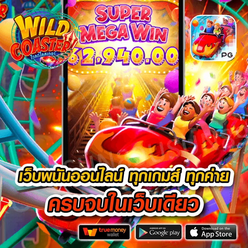 เล่น PG United Slot เกมสล็อตใหม่ล่าสุด เกมทำกำไรได้จริงในเว็บเดียว