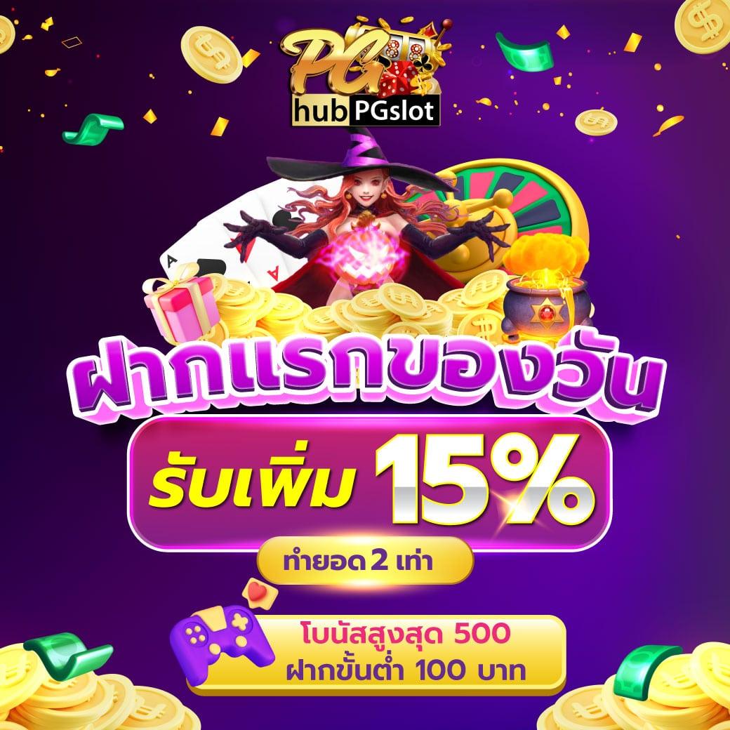 เล่น PG ทดลอง ฟรี บริการใหม่ล่าสุด เงื่อนไขน้อยที่สุด