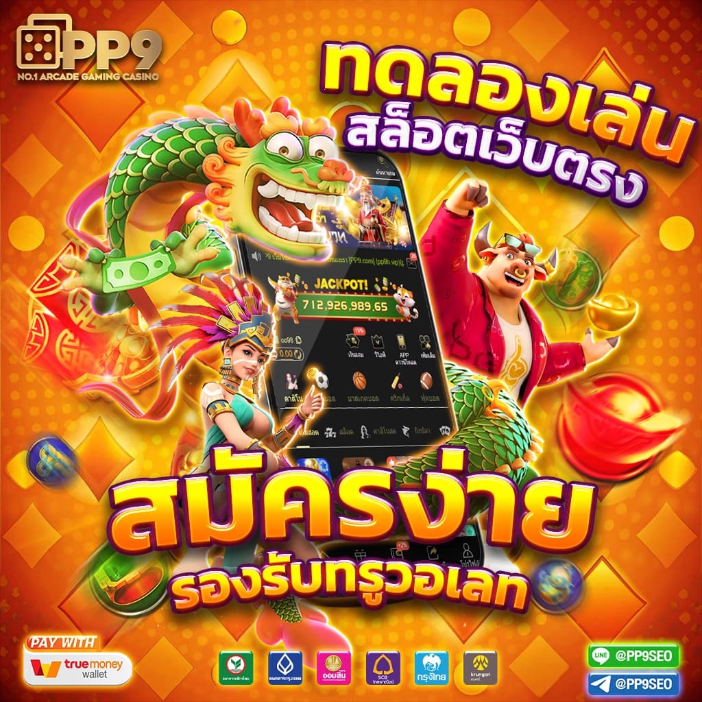 เล่นคาสิโนออนไลน์ with Slotfin สมัครง่ายรับโบนัสสุดคุ้มทันที