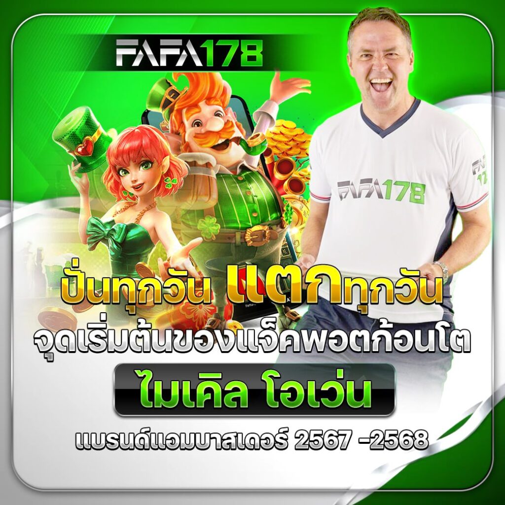 เล่นง่ายกับ pigpg slot เกมฮิต เกมใหม่ ปลอดภัย มั่นใจได้ทุกเกม