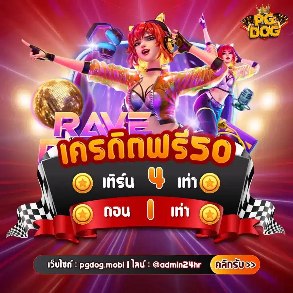 เล่นง่ายกับ หลุดมาช่า คาสิโนออนไลน์ ระบบทันสมัย พร้อมโปรแรงสุดในไทย