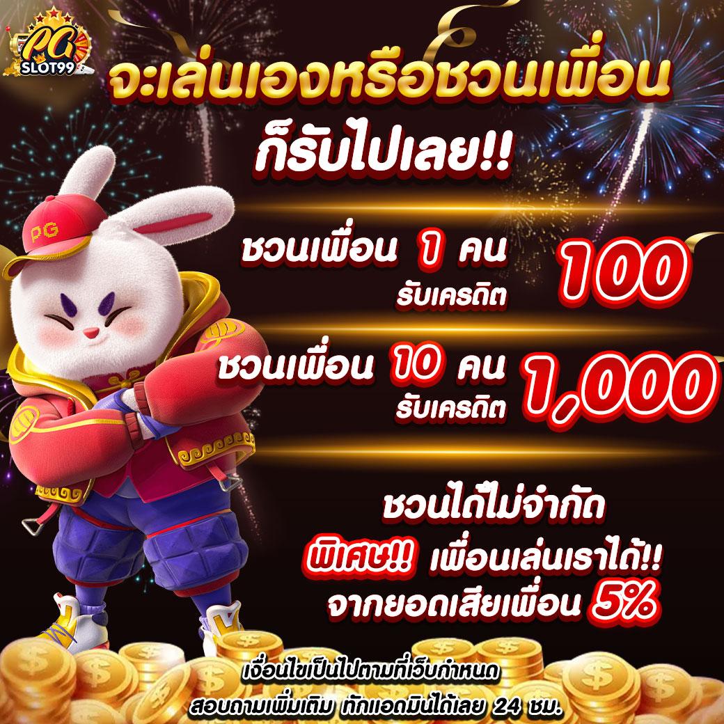 เล่นสล็อต PG ฟรี ไม่มีขั้นต่ำ ครบทุกความบันเทิงในเว็บเดียว