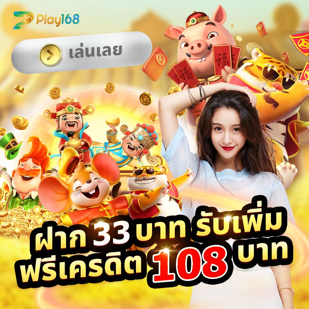 เล่นเกมส์สล็อตฟรี เปิดประสบการณ์เดิมพันสุดมันส์ 2024