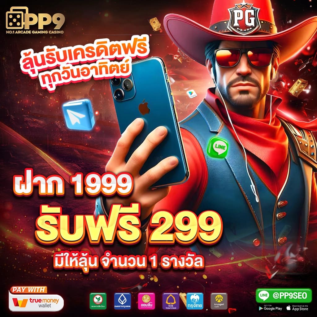 เว็บ คาสิโนออนไลน์ ผลบอลสดวีไอพี พร้อมโปรโมชั่นสุดคุ้มทุกวัน