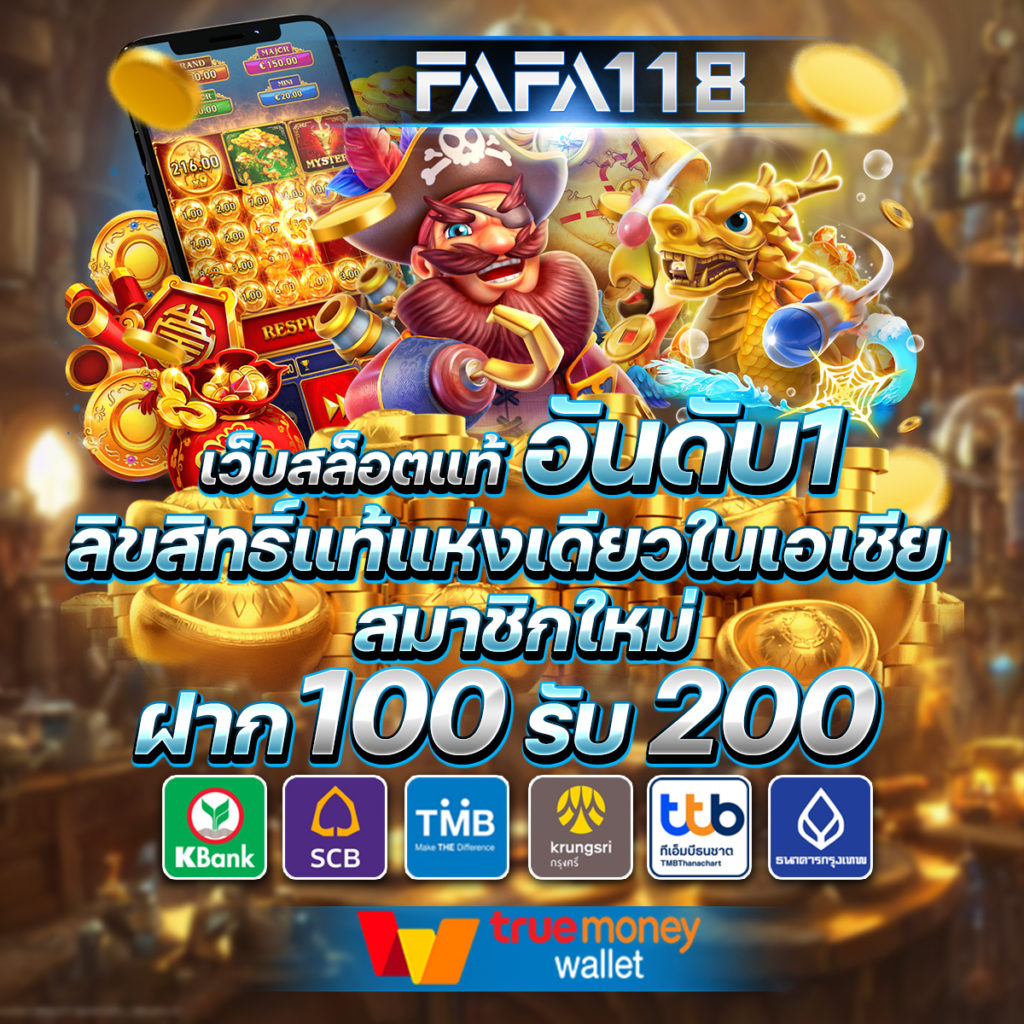 เว็บ ตรง คาสิโนออนไลน์ เว็บมั่นคง บริการทันใจ ระบบ ฝาก-ถอน ออโต้