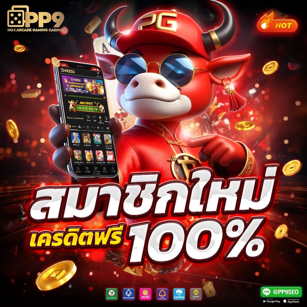 เว็บ พนัน ออนไลน์ ช่องทางเดิมพันยอดนิยม พร้อมโปรโมชั่นสุดคุ้ม