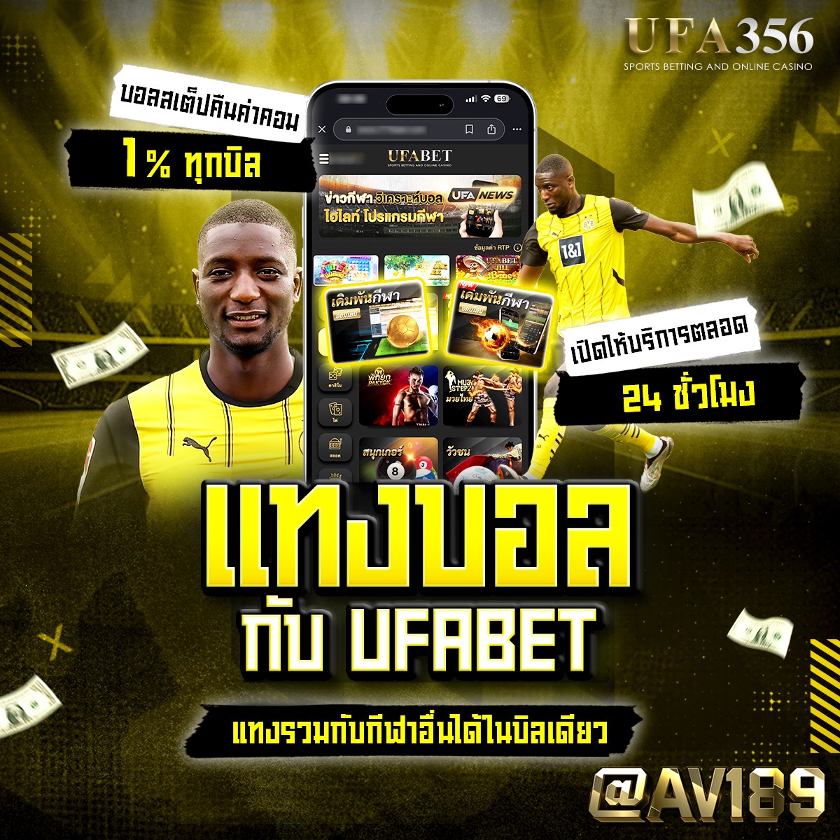 เว็บคาสิโนออนไลน์ ดูบอลสด ตารางบอล 888 รับเดิมพันง่ายไม่มีขั้นต่ำ