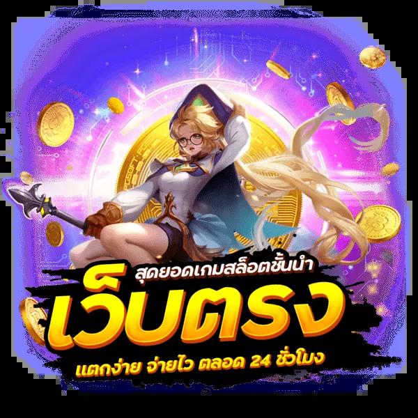 เว็บตรง ผลบอลสดเก่า รวมเทคนิคทำเงินครบจบในที่เดียว