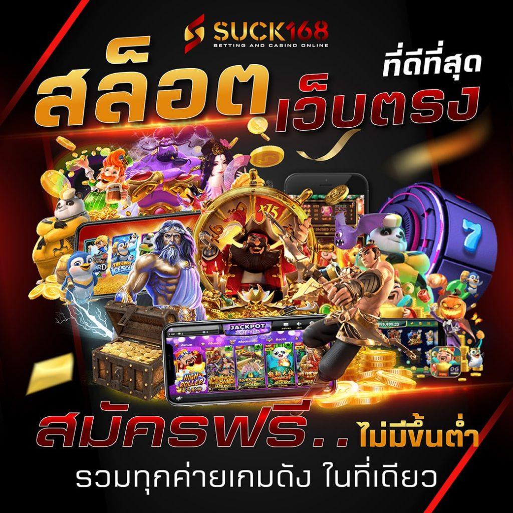 เว็บต่างประเทศ คาสิโนออนไลน์ระดับโลก มาตรฐานสูงสุดในเอเชีย