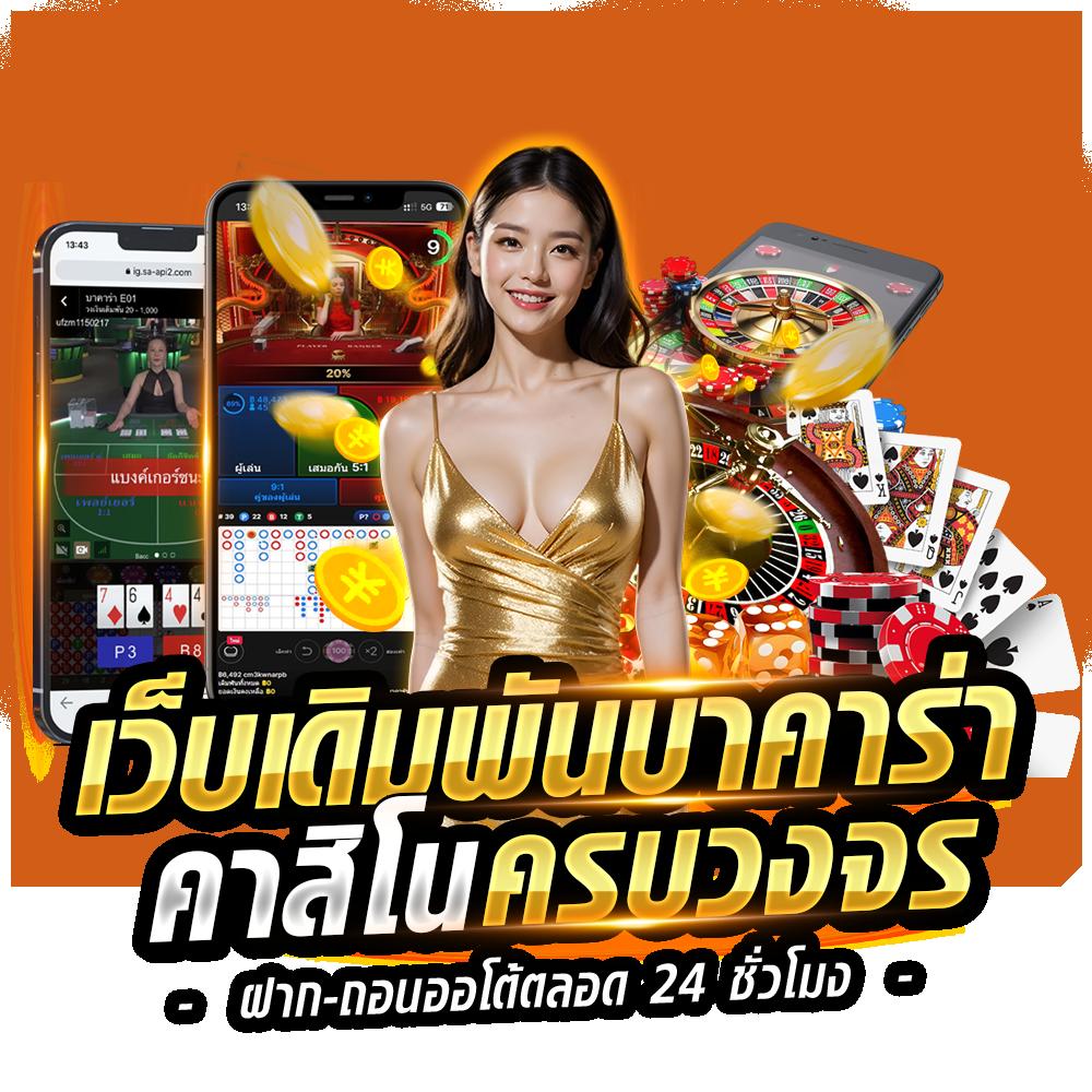 เว็บปั่นสล็อต ศูนย์รวมความสนุก คาสิโนสุดมันส์แห่งปี 2024