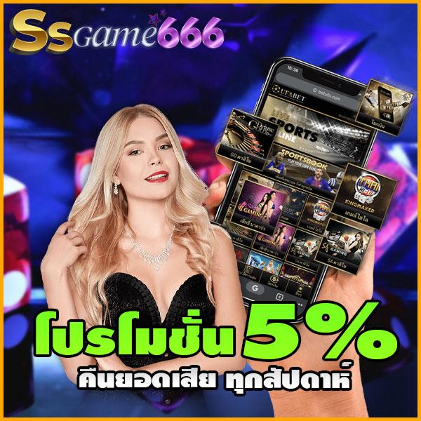 เว็บพนันอันดับ1 ทันสมัย เล่นง่าย จ่ายจริง โปรโมชั่นเด็ด