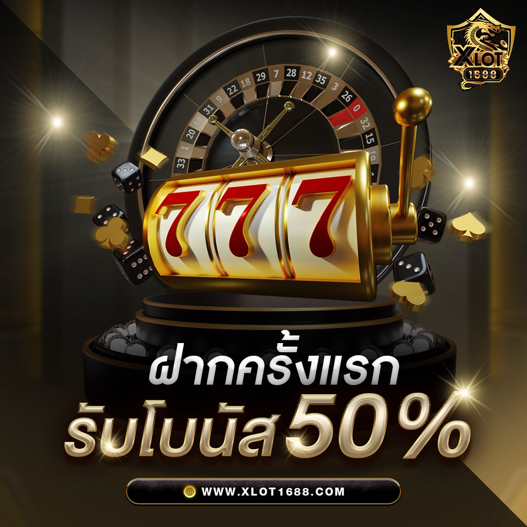 เว็บสล็อต88 แหล่งรวมสล็อตยอดนิยม ระบบทันสมัย ฟรีโบนัสทุกวัน