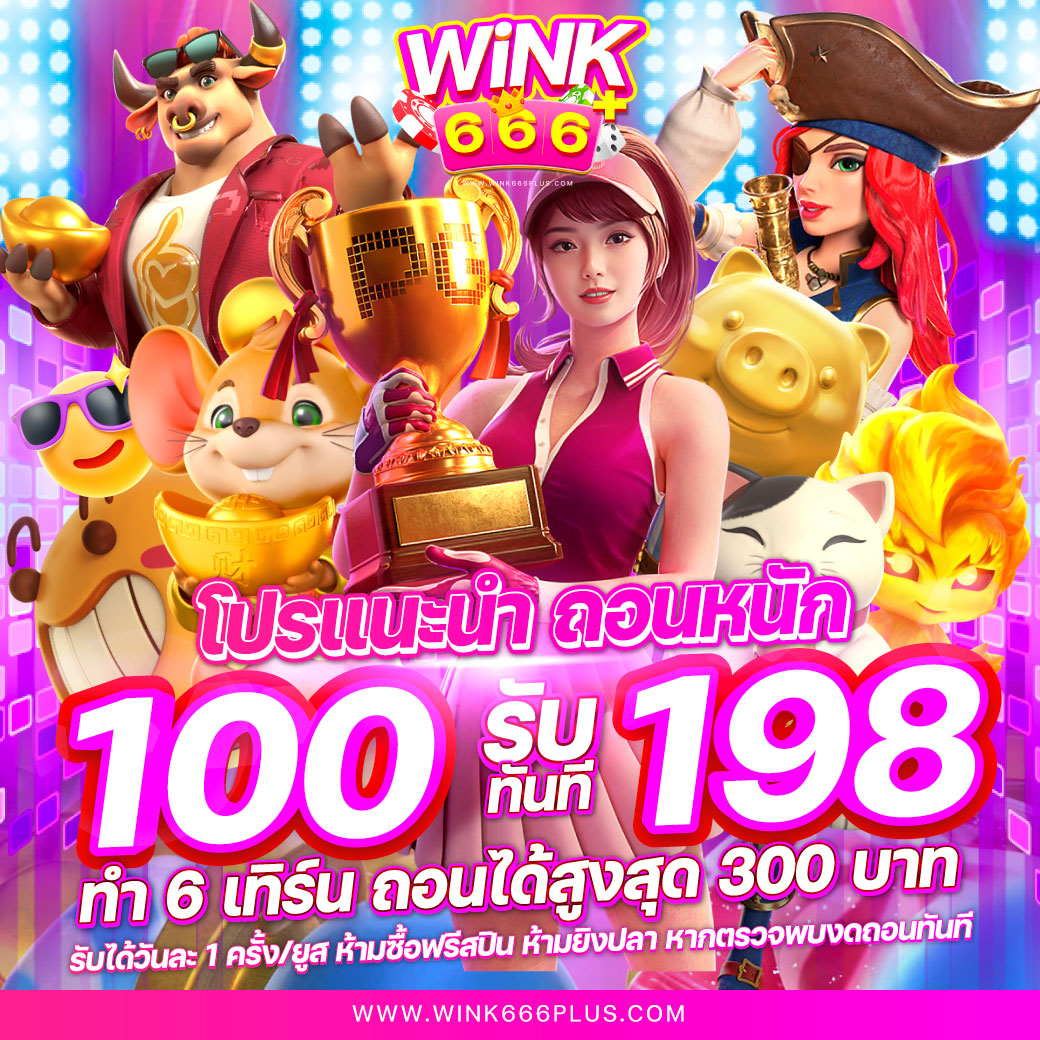เว็บสล็อต 99 คาสิโนครบวงจร ระบบทันสมัย เล่นง่ายได้เงินจริง