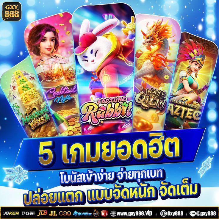 เว็บสล็อตg2g รวมเกมฮิต ฝากถอนง่าย จ่ายเต็มทุกยอด