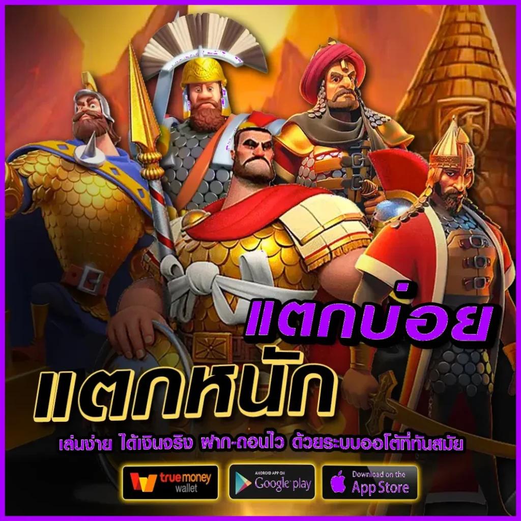 เว็บสล็อตตรง เว็บสล็อตใหญ่ รวมเกมสล็อตใหม่ล่าสุด 2024