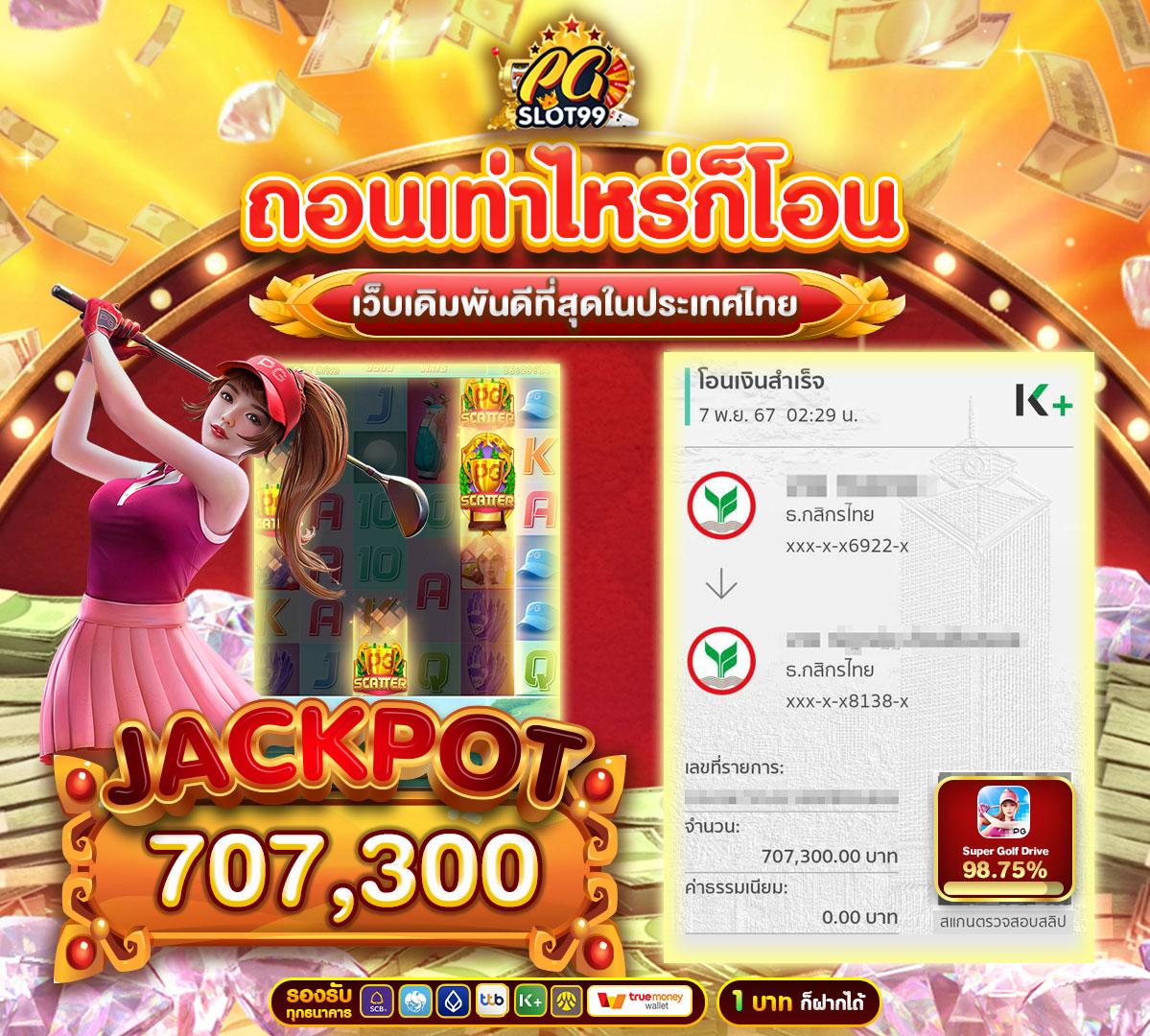 เว็บสล็อตตรงจากต่างประเทศ สมัครฟรี ไม่มีขั้นต่ำ เล่นง่ายแตกไว