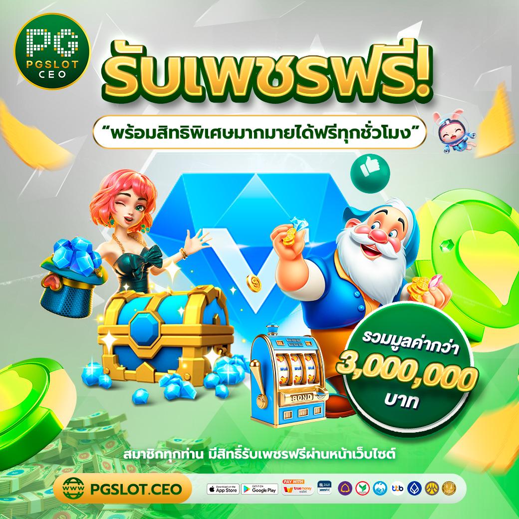 เว็บสล็อตอันดับ 1 ของโลก สล็อตออนไลน์แตกง่าย จ่ายเต็มทุกยอด