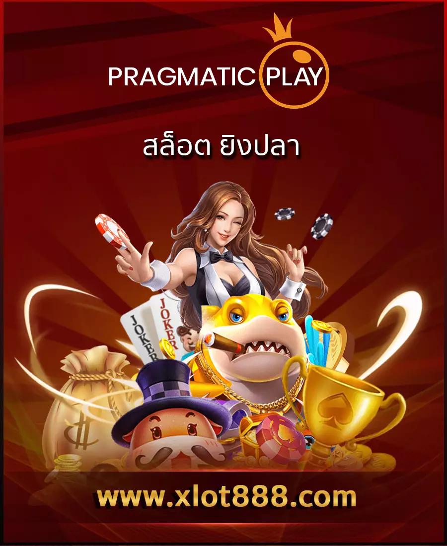 เว็บสล็อตออนไลน์ เว็บตรงแตกง่าย ฝากถอนไวในไทย 2024