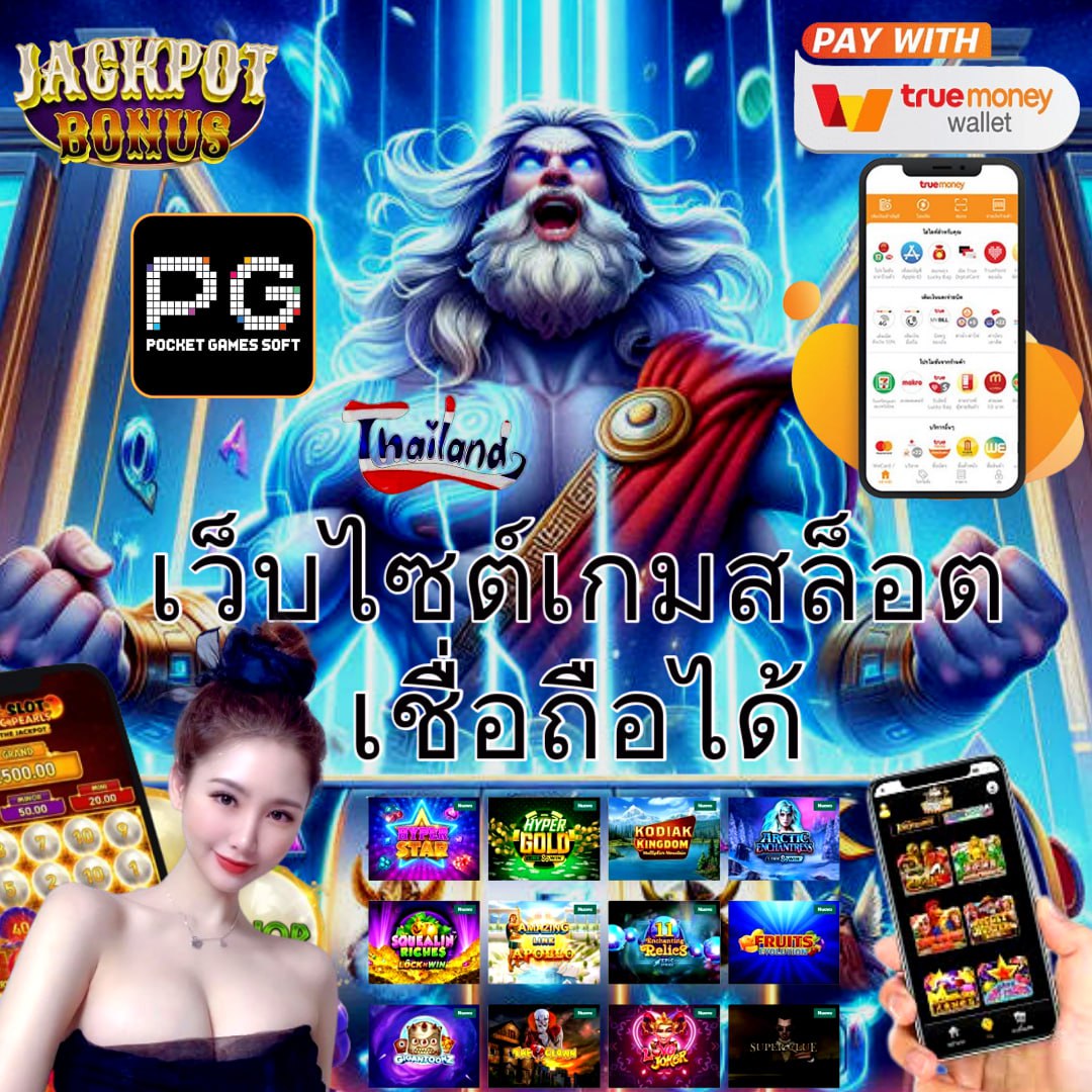 เว็บสล็อตออนไลน์อันดับหนึ่ง ครบเครื่องความสนุกและรางวัลทันใจ