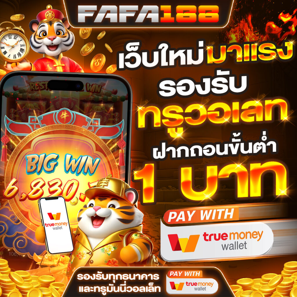เว็บสล็อตเว็บตรง ศูนย์รวมเกมสล็อตออนไลน์ยอดนิยมในไทย