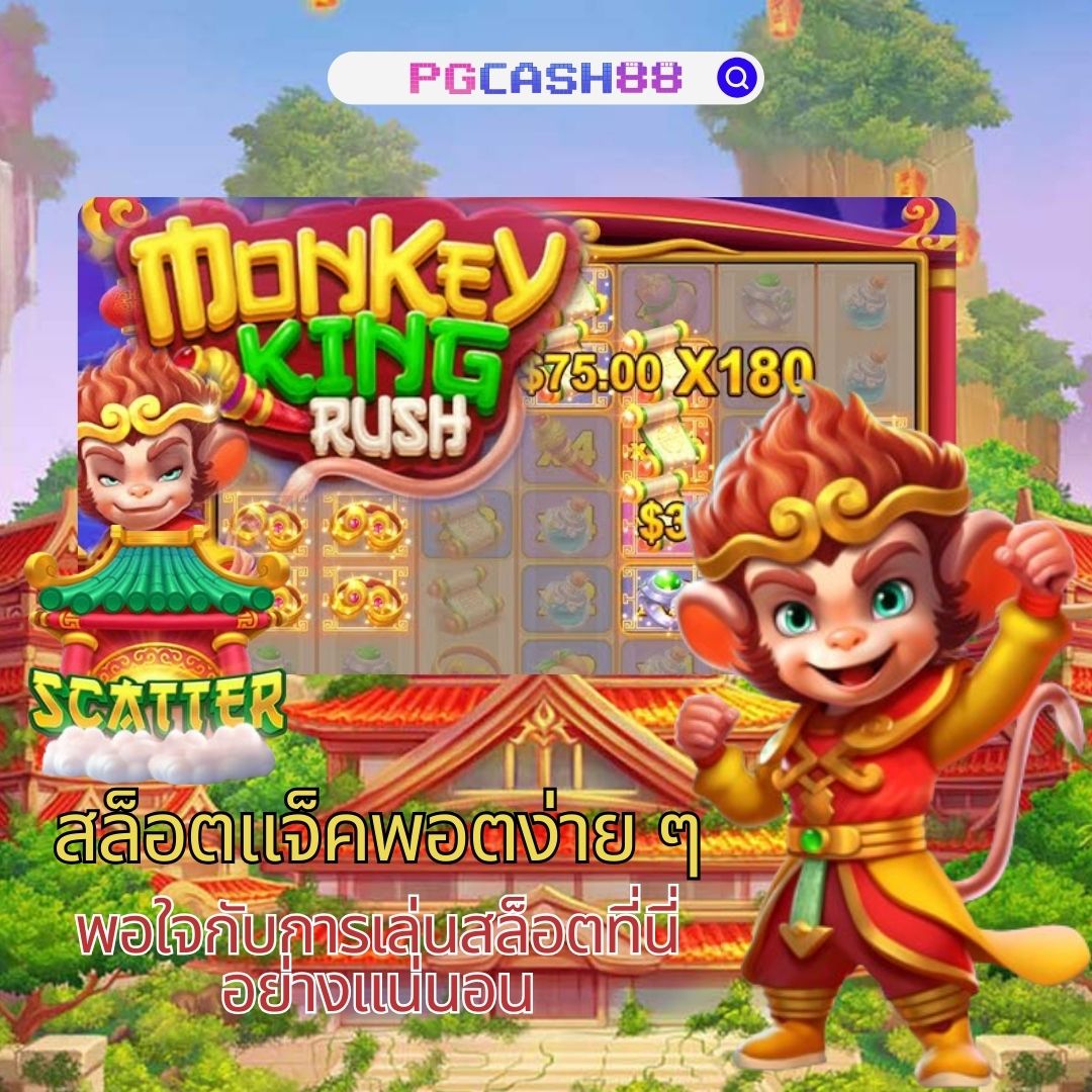 เว็บสล็อตใหม่ล่าสุดเว็บตรงแตกง่าย ฝาก-ถอนรวดเร็ว โอนไวที่สุด