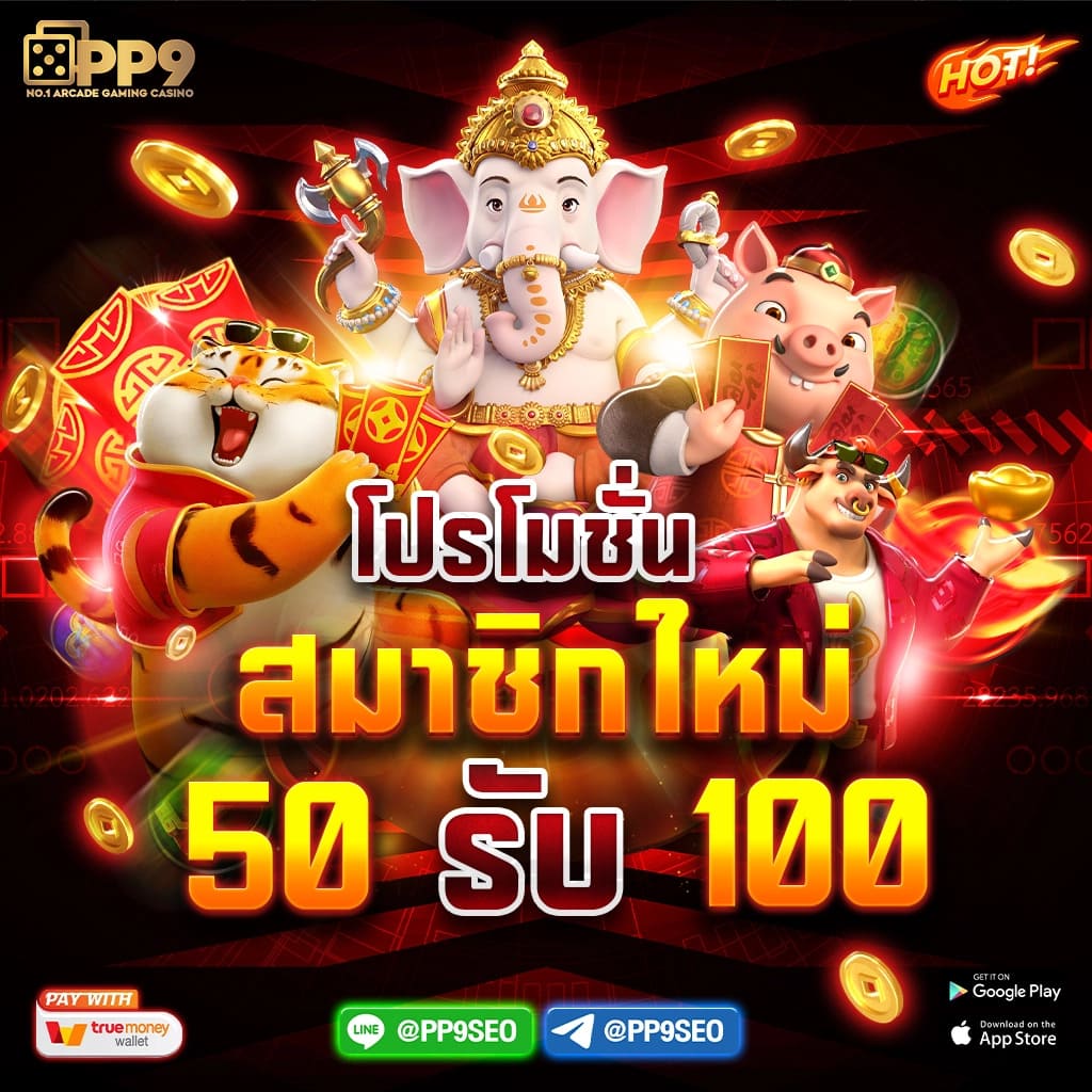 เว็บเกมออนไลน์ คาสิโนออนไลน์ รูปแบบใหม่ล่าสุด เล่นง่าย จ่ายจริง 2024