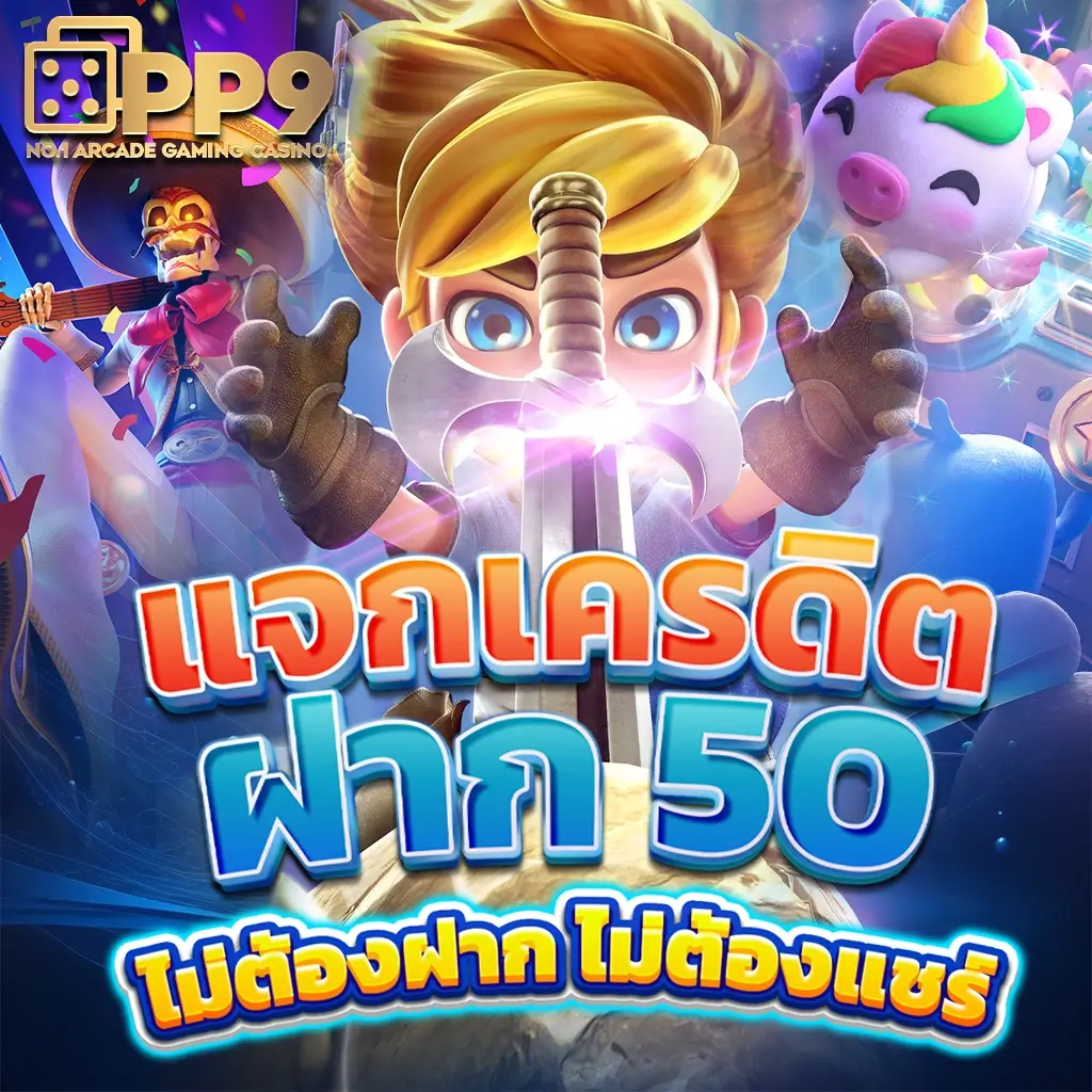 เว็บโกง คาสิโนออนไลน์อันดับ 1 รวมเกมฮิตในไทย 2024