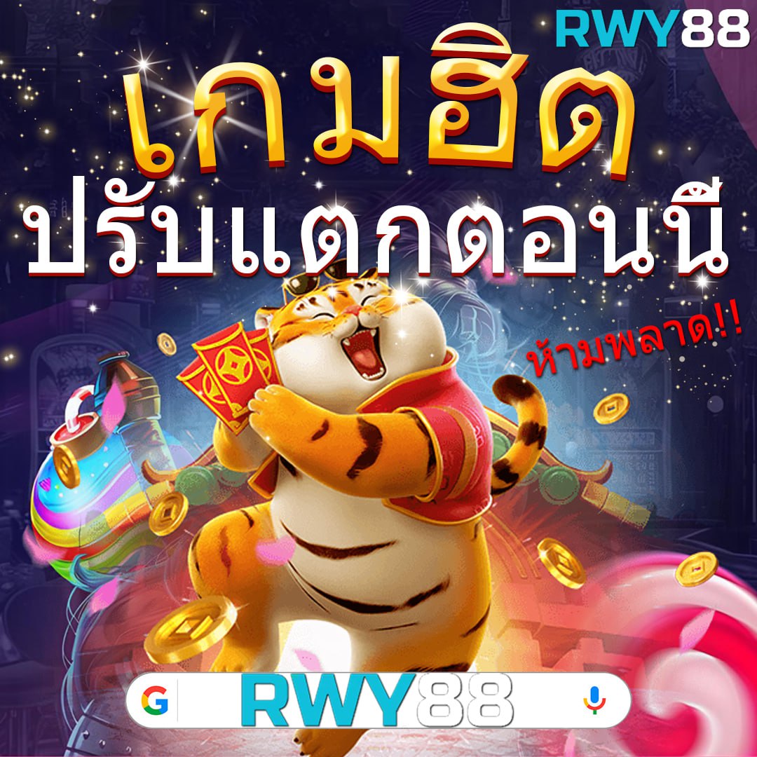 เว็บไซต์ Pegasus สล็อต ระบบเกมทันสมัยยอดนิยมในประเทศไทย