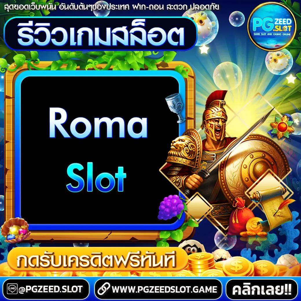 เว็บไซต์สล็อตใหม่ล่าสุด เว็บตรง รวมเกมสล็อตยอดนิยม ครบทุกค่าย