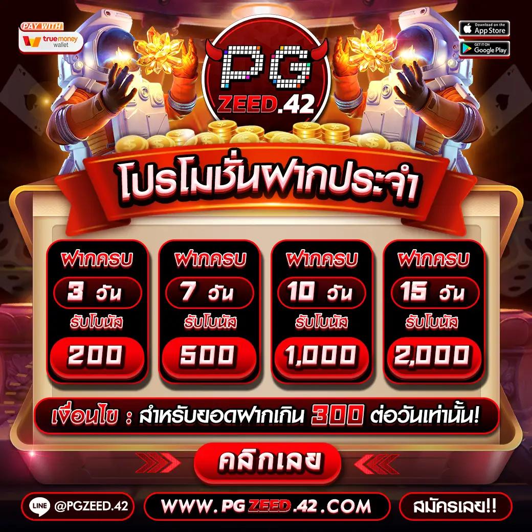 เว็บไซต์เกม PG SLOT เดิมพันง่าย ทำเงินสุดคุ้ม แห่งปี2024