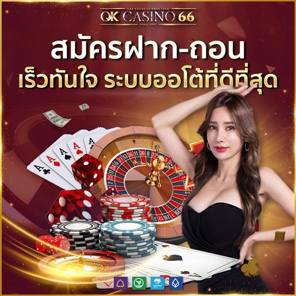 เว็บไทเกอร์ คาสิโน ฝาก-ถอน ระบบออโต้ พร้อมโปรโมชั่นใหม่ล่าสุด