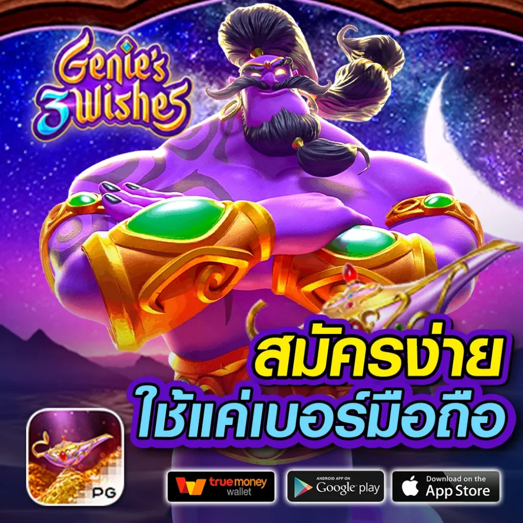 เว็ปสุ่ม คาสิโนใหม่ล่าสุด รวมเกมฮิตโดนใจคนไทย 2024