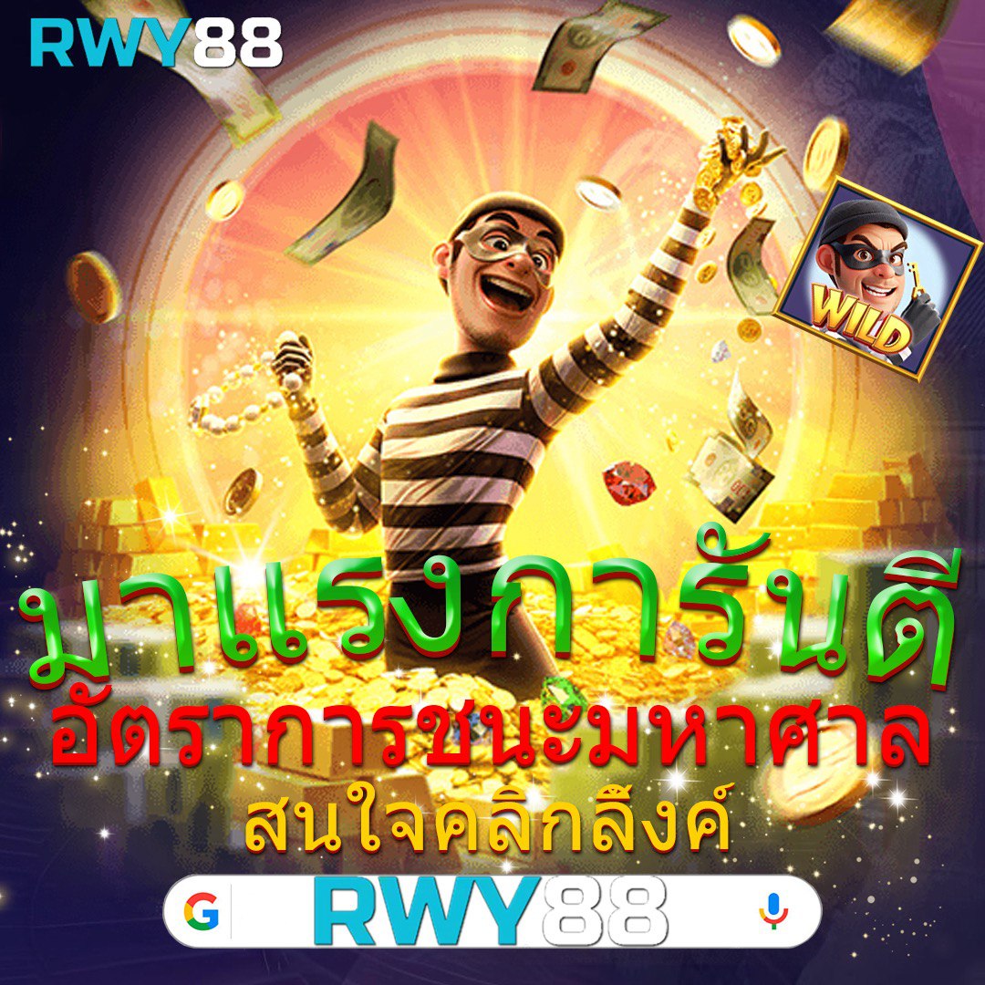 เว็ปสล็อต คาสิโน สล็อตออนไลน์ เว็บตรง ยอดนิยมอันดับ 1 2024