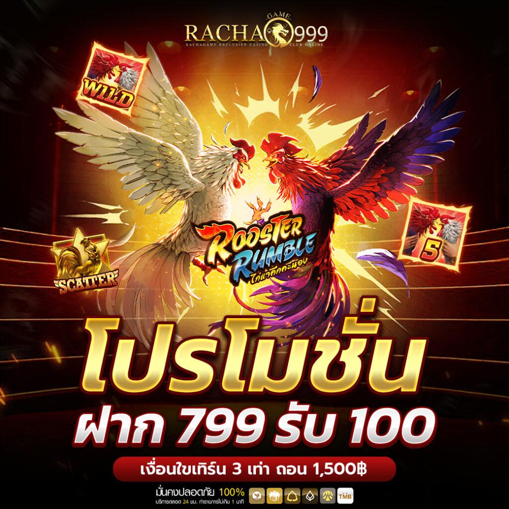 เศรษฐี99 สล็อตเว็บตรง รวมสล็อตแตกง่าย เดิมพันไม่มีขั้นต่ำ