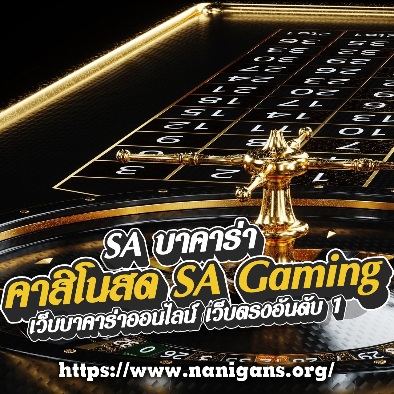 เสี่ยงโชคกับ ผลบอลสด69 คาสิโนออนไลน์ครบจบในที่เดียว 2024