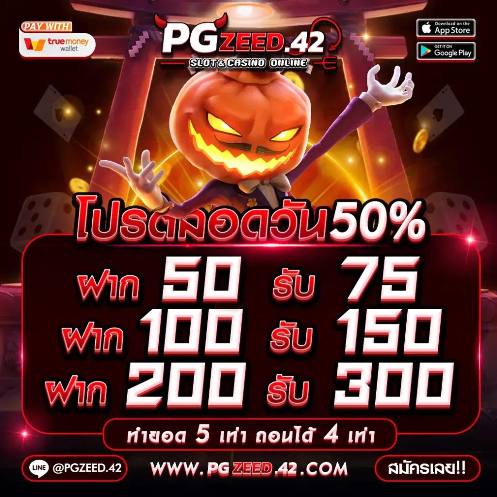 แข่งบอลวันนี้ คาสิโนเว็บตรง เล่นง่าย จ่ายจริง โปรโมชั่นเด็ด