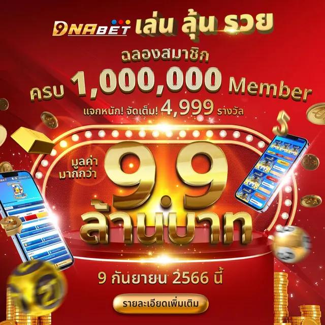 แจกโค้ดเครดิตฟรี ล่าสุด สมัครรับโปรโมชั่นพิเศษวันนี้ ฟรีเครดิตไม่มีเงื่อนไข