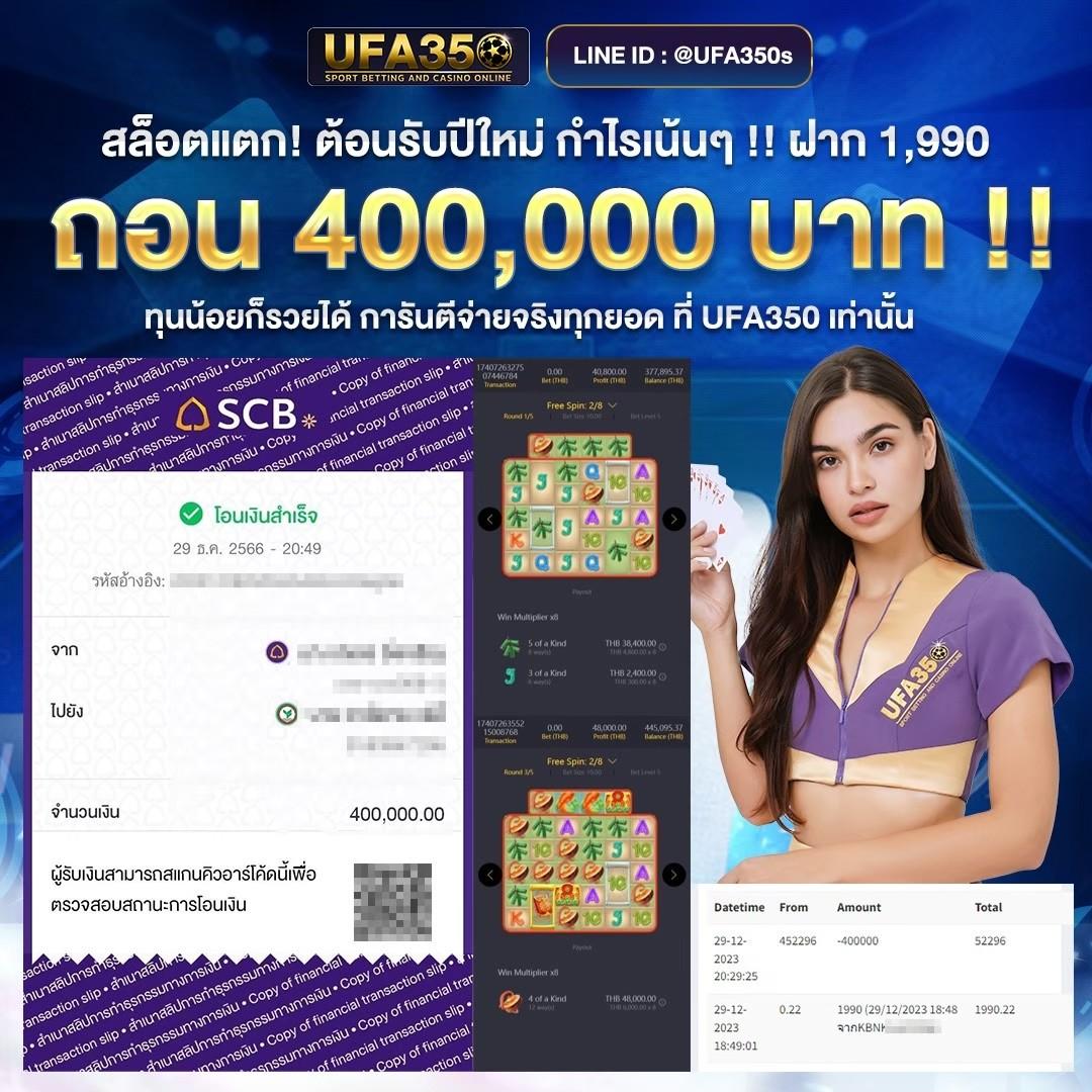 แทงบอลออนไลน์ ดูบอลสด 777 พร้อมโปรโมชั่นมากมายในไทย
