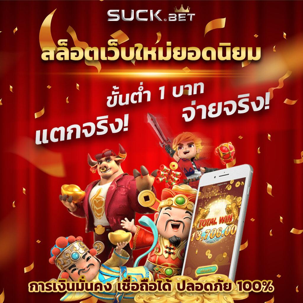 แทงบอลออนไลน์และคาสิโน sexy casino สมัครง่าย มั่นใจทุกการเดิมพัน